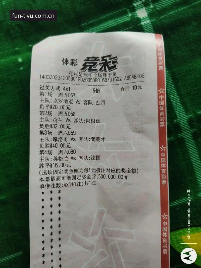 趣体育用户评价 趣体育平台用户评价深度解析:从下载到竞猜的使用教程