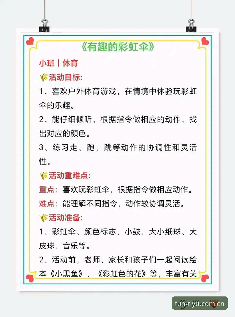 趣体育iOS版常见问题 趣体育iOS版常见问题深度分析:从安装到流畅观赛的全面解析