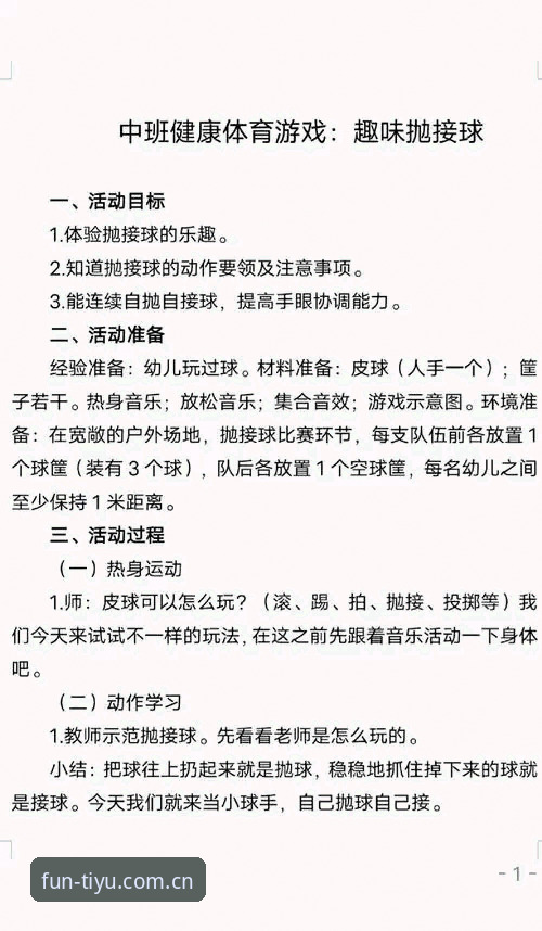 趣体育互动玩法2026最新版本 玩转趣体育互动玩法2026最新版本:实用技巧与必备知识